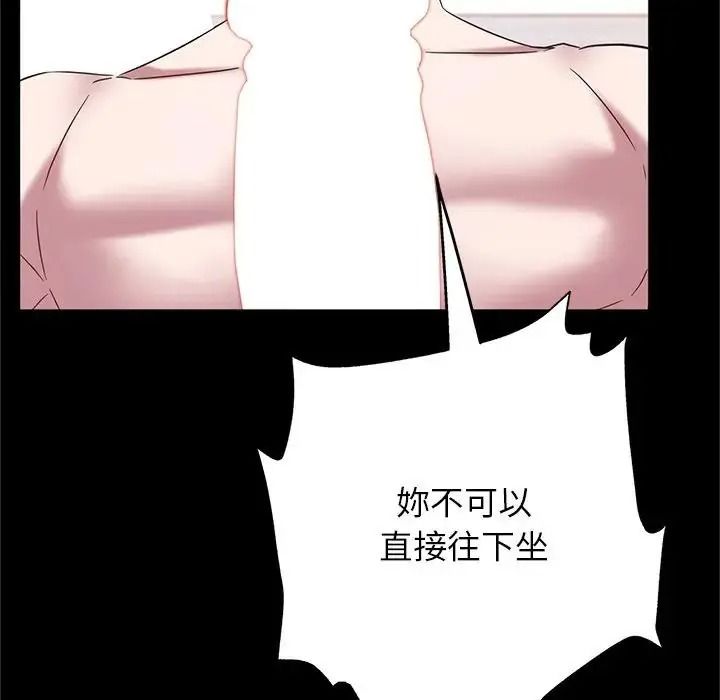 窺探未來的代價第10話