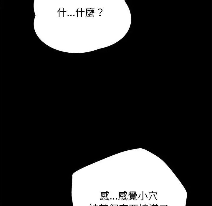 窺探未來的代價第10話