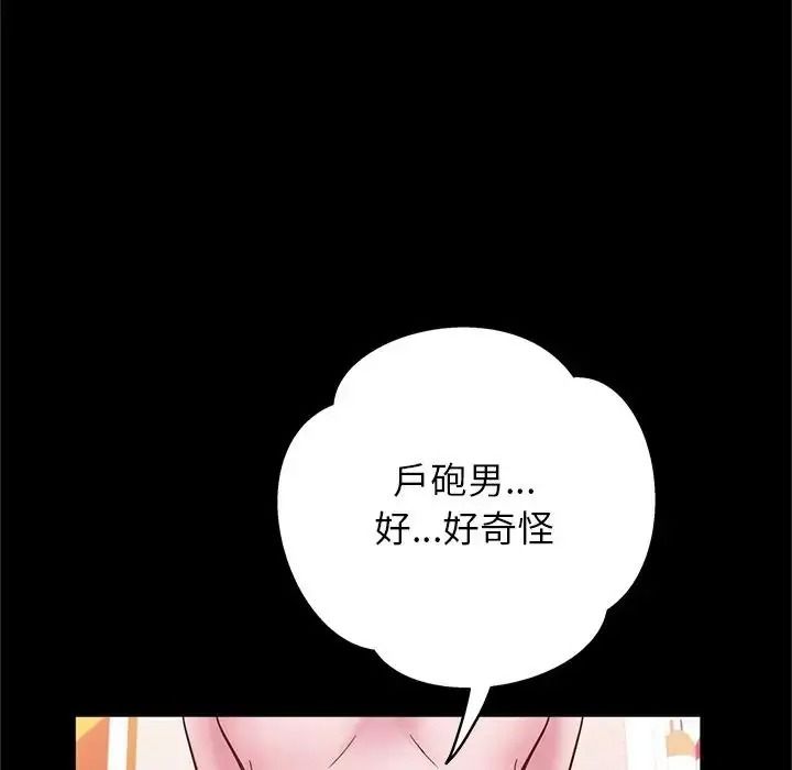 窺探未來的代價第10話