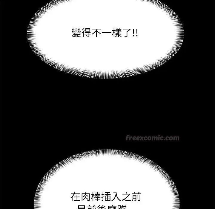 窺探未來的代價第10話
