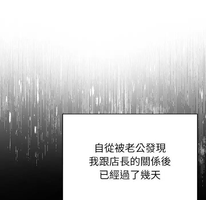 高薪兼職的代價第11話