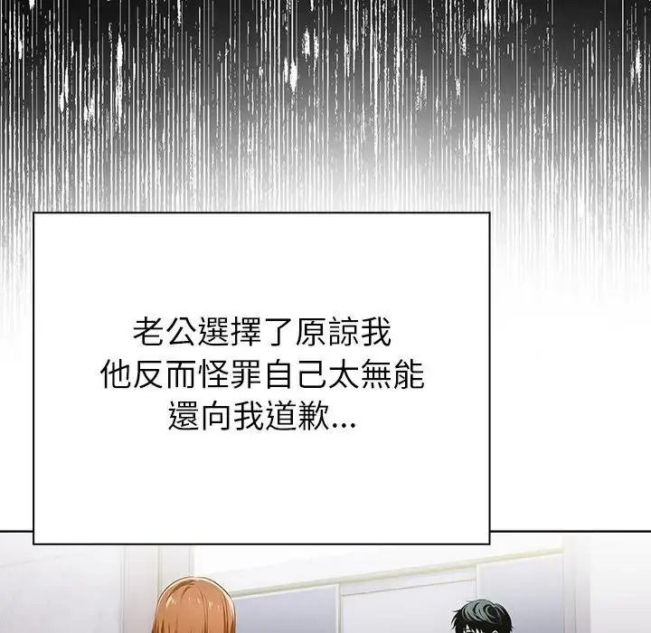 高薪兼職的代價第11話