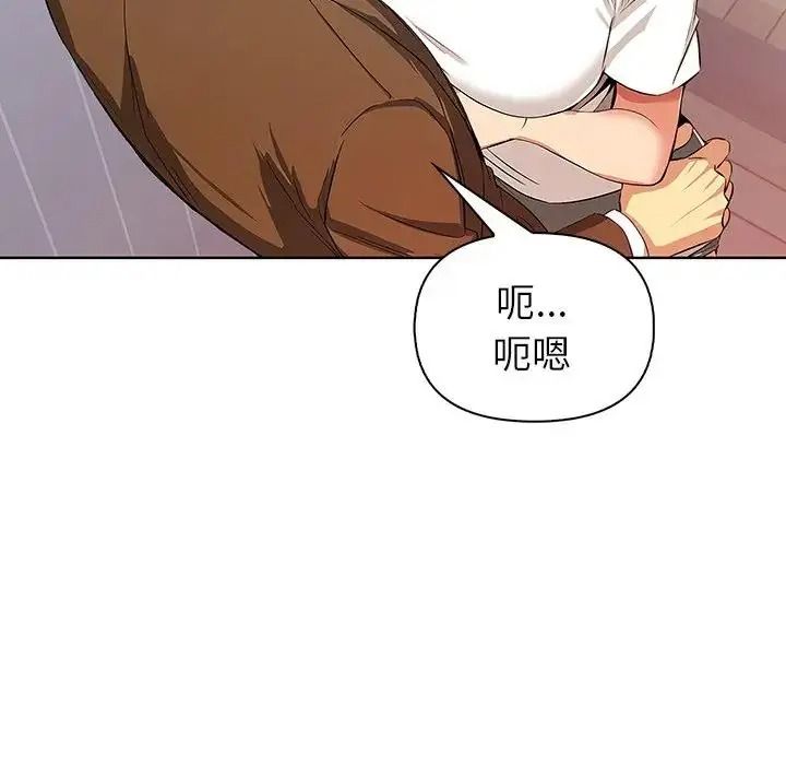 高薪兼職的代價第11話