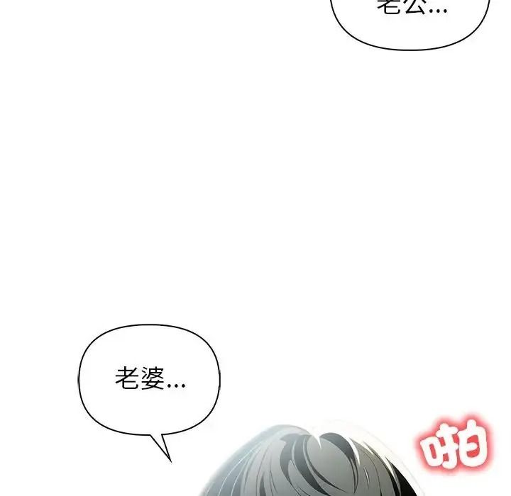 高薪兼职的代价第11話
