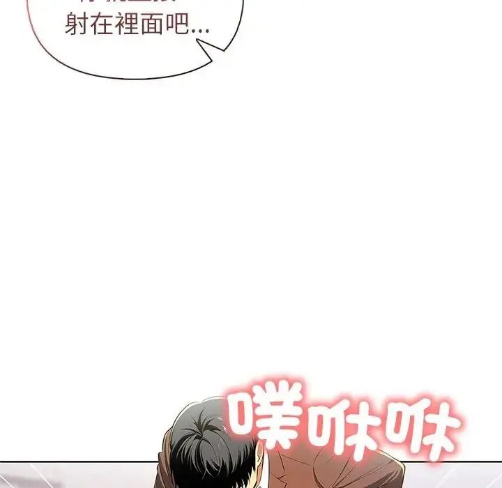 高薪兼職的代價第11話