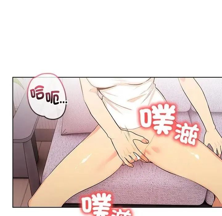 高薪兼職的代價第11話