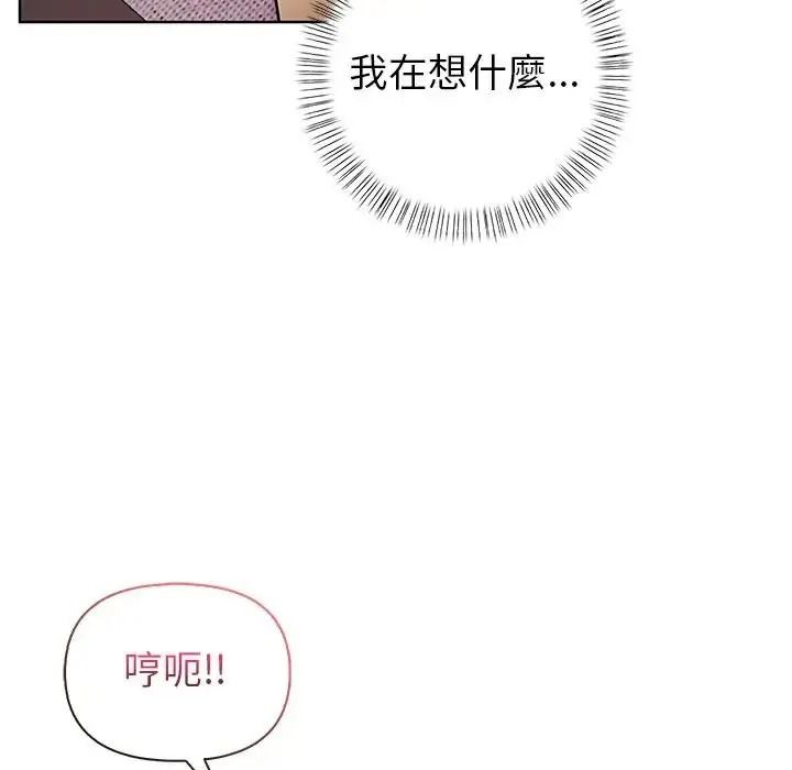 高薪兼職的代價第11話