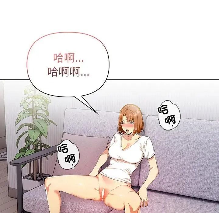 高薪兼职的代价第11話