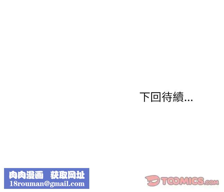 高薪兼職的代價第11話