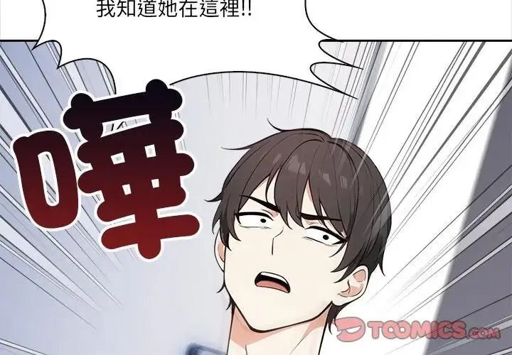 大學女生宿捨的祕密第37話