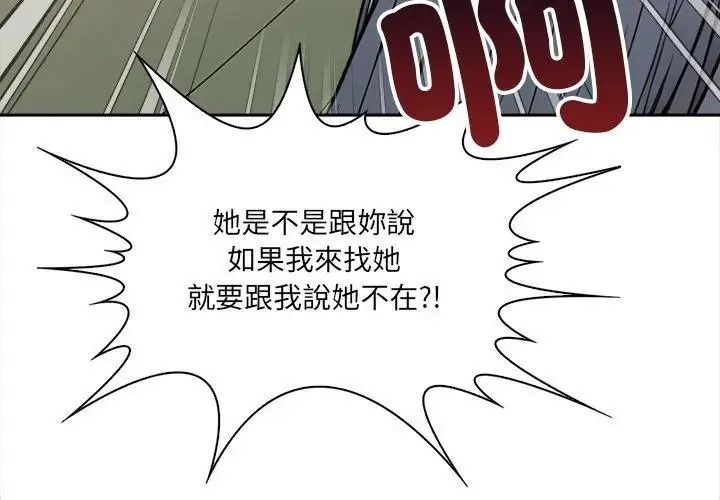 大学女生宿舍的秘密第37話