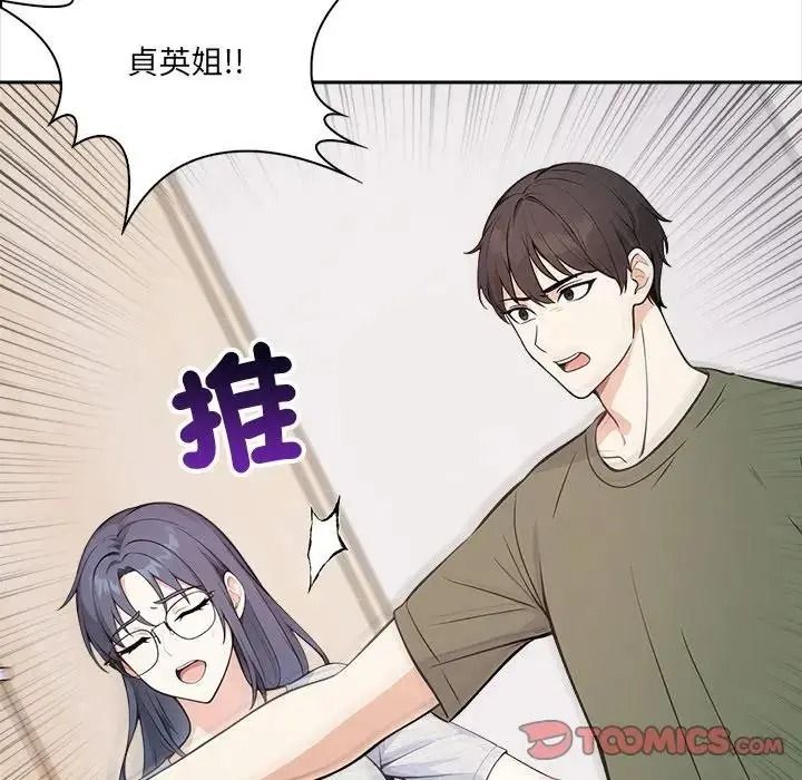 大学女生宿舍的秘密第37話