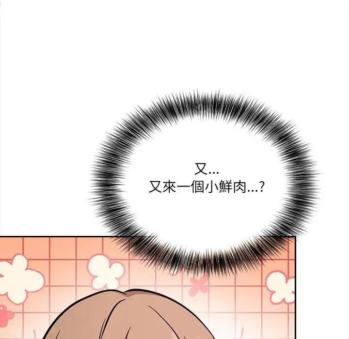 大學女生宿捨的祕密第37話