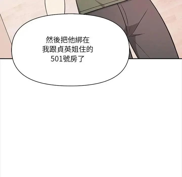 大学女生宿舍的秘密第37話