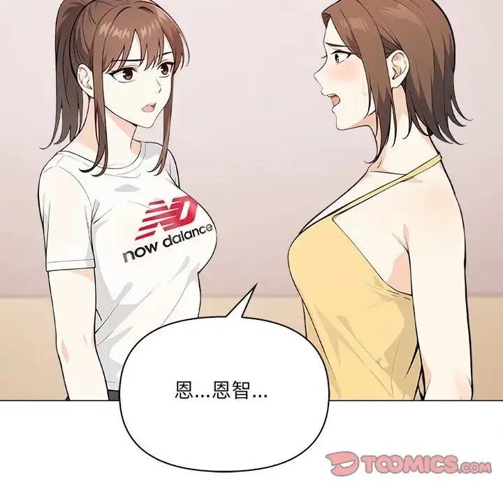 大学女生宿舍的秘密第37話