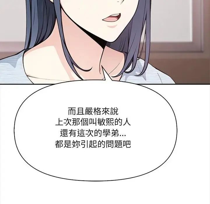 大学女生宿舍的秘密第37話