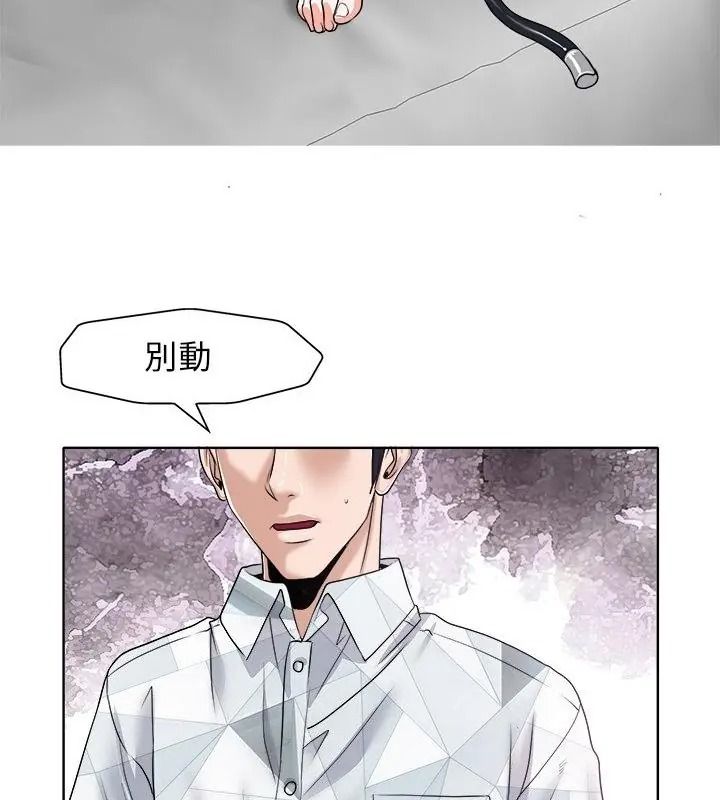 小心不要爱上你第17話