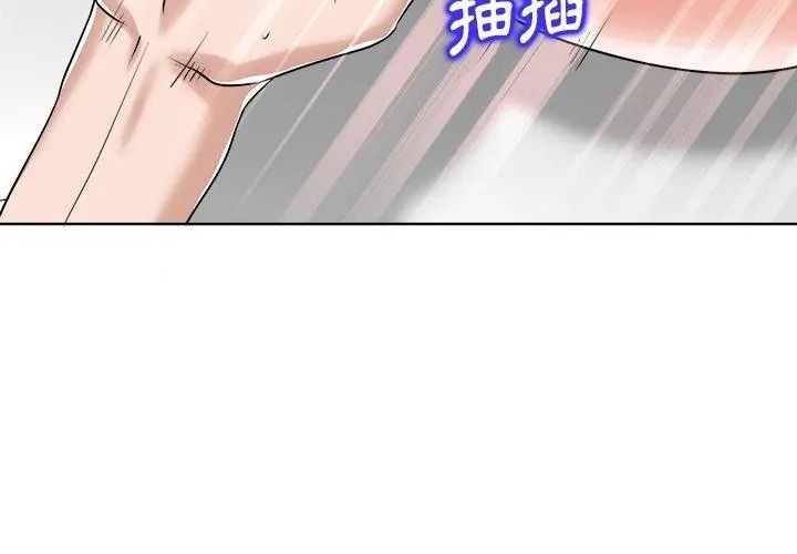 小心不要爱上你第17話
