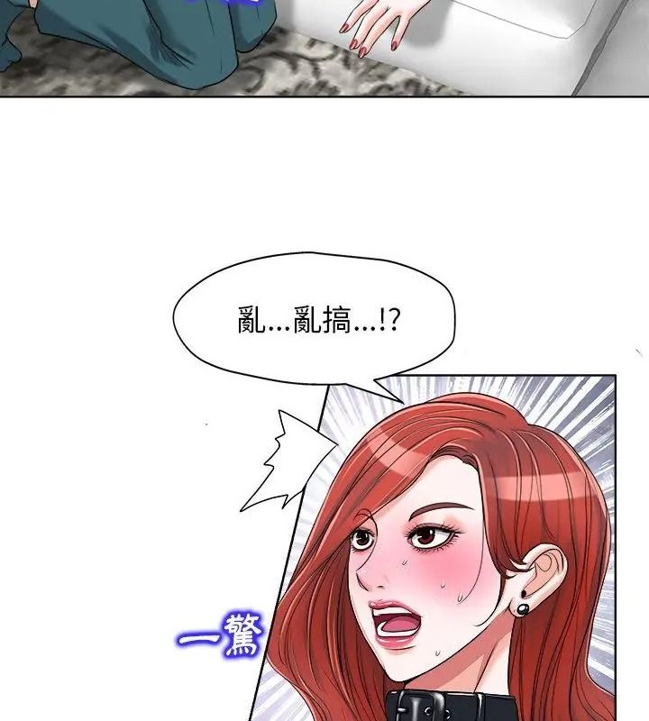 小心不要爱上你第17話