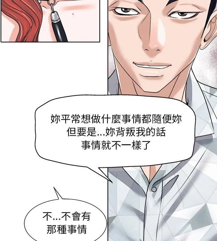 小心不要愛上你第17話