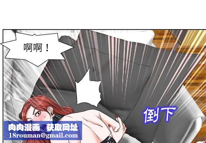 小心不要愛上你第17話