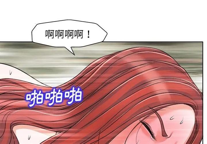 小心不要愛上你第17話
