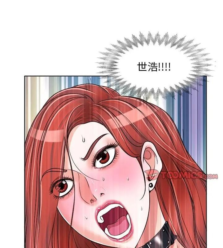 小心不要爱上你第17話