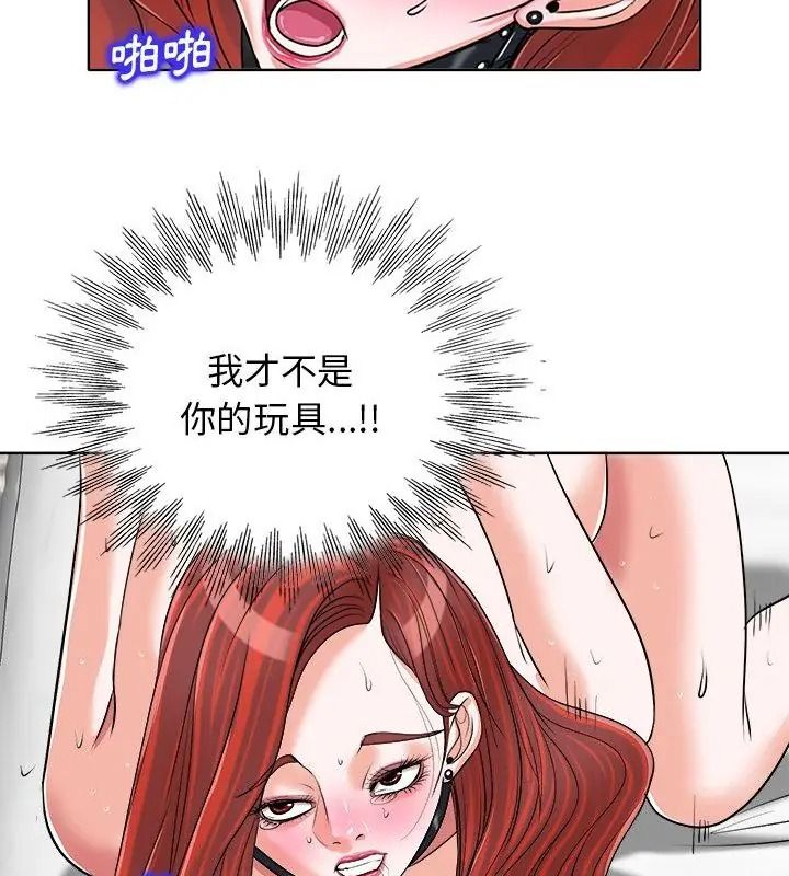 小心不要愛上你第17話