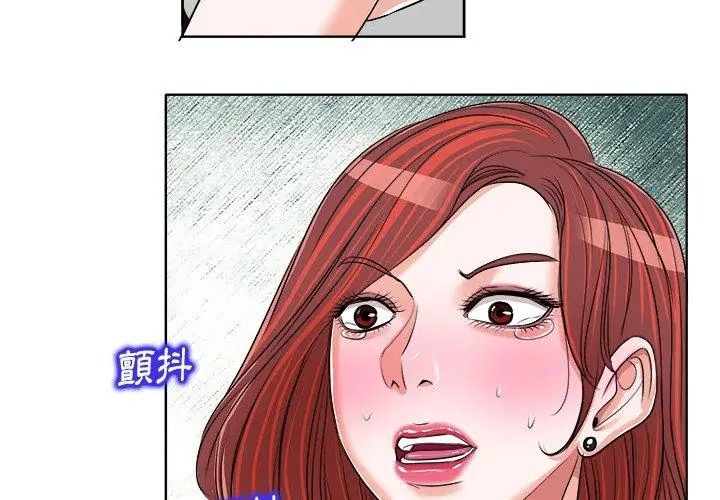 小心不要愛上你第17話