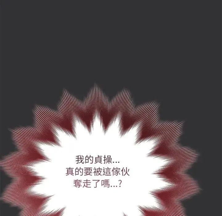 虎爛也沒關係第9話