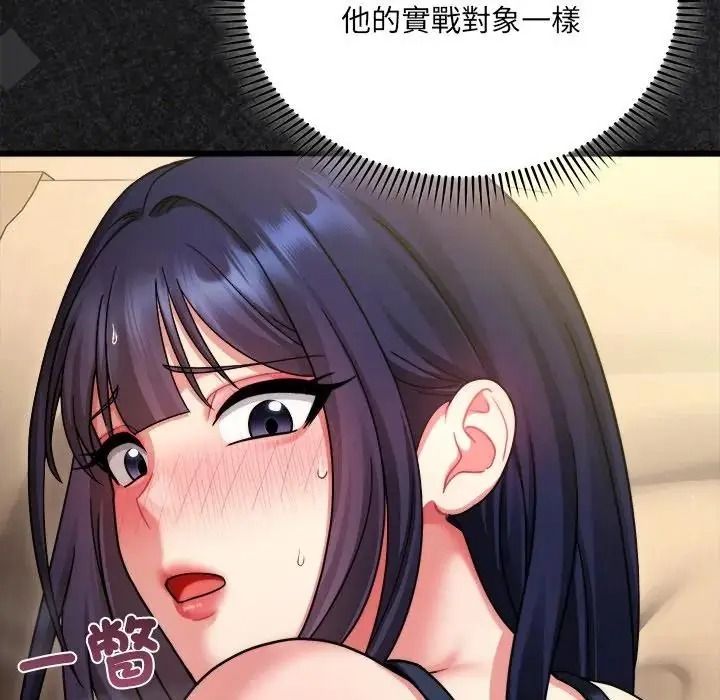 虎爛也沒關係第9話