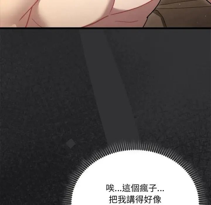 虎烂也没关係第9話