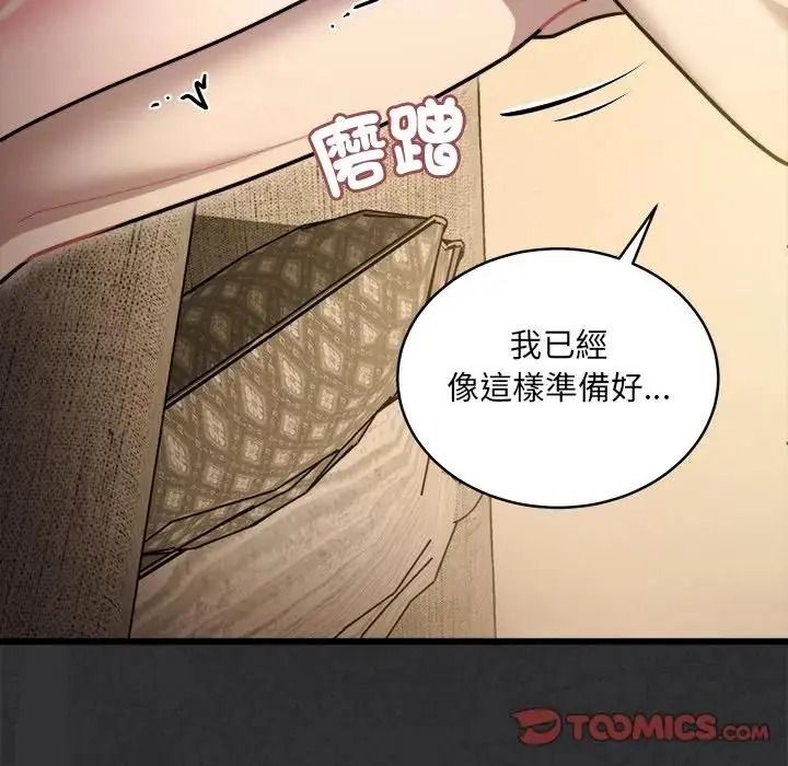 虎烂也没关係第9話
