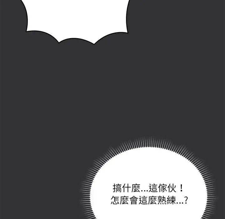 虎烂也没关係第9話