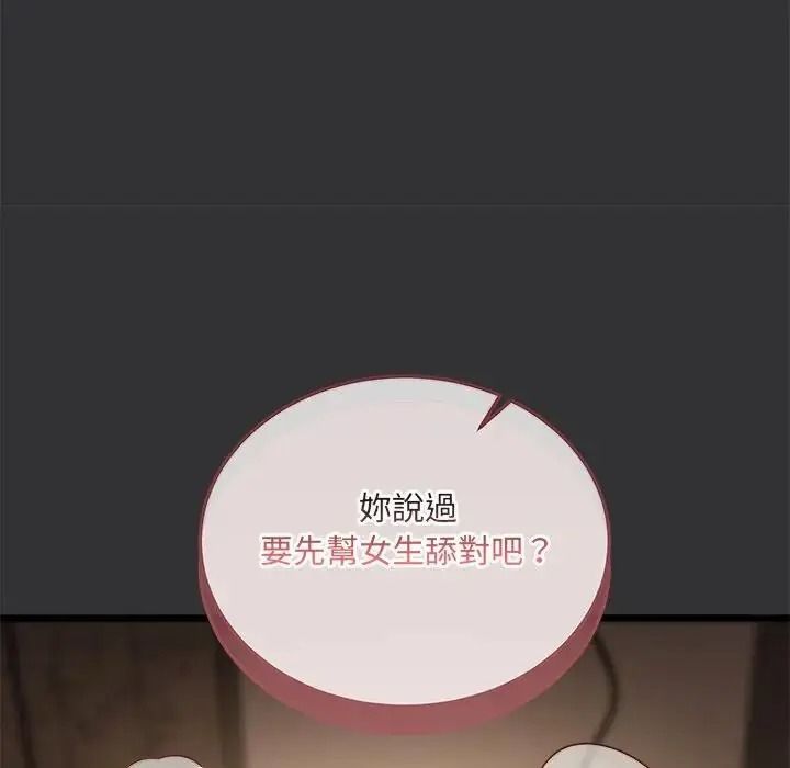 虎爛也沒關係第9話
