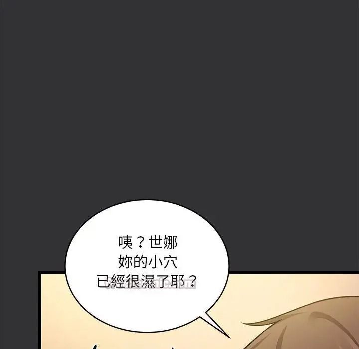 虎烂也没关係第9話