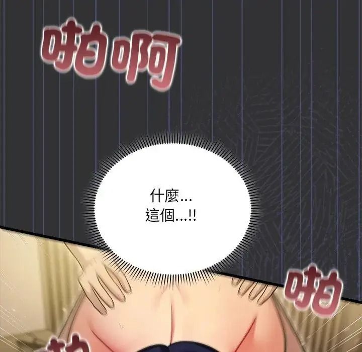 虎爛也沒關係第9話