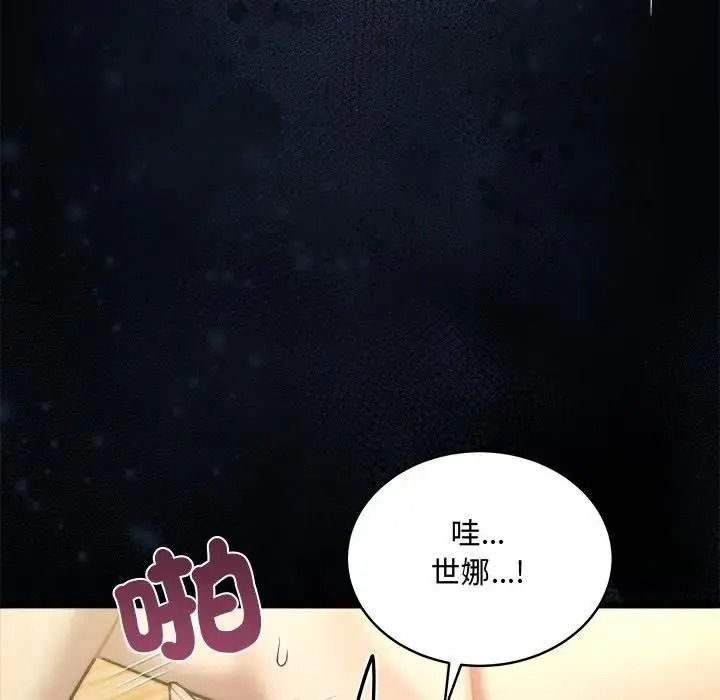 虎爛也沒關係第9話