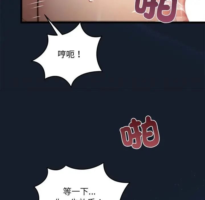 虎爛也沒關係第9話