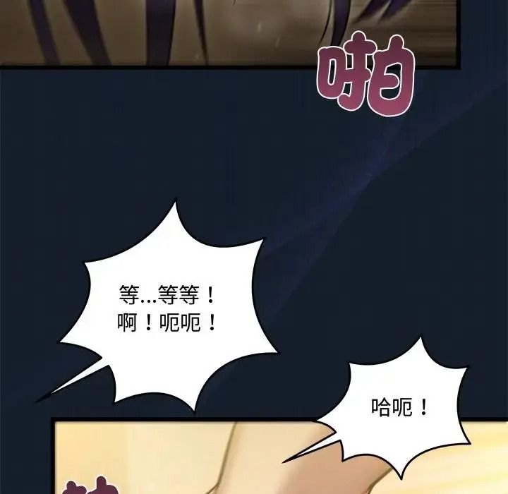 虎爛也沒關係第9話