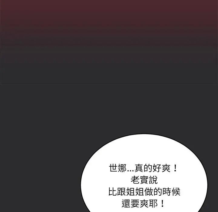 虎烂也没关係第9話