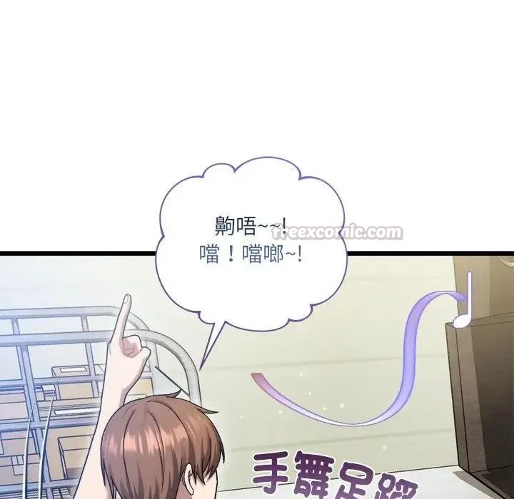 虎爛也沒關係第9話