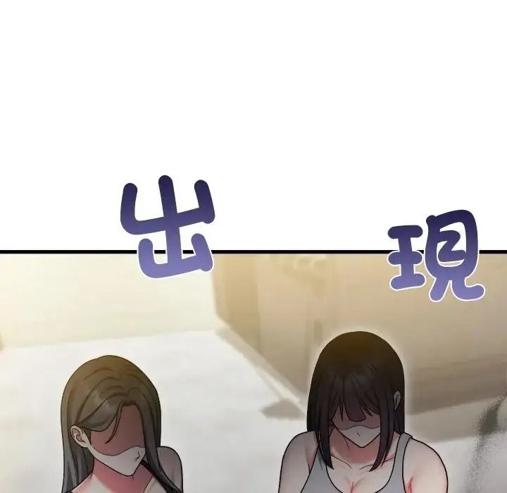 虎烂也没关係第9話