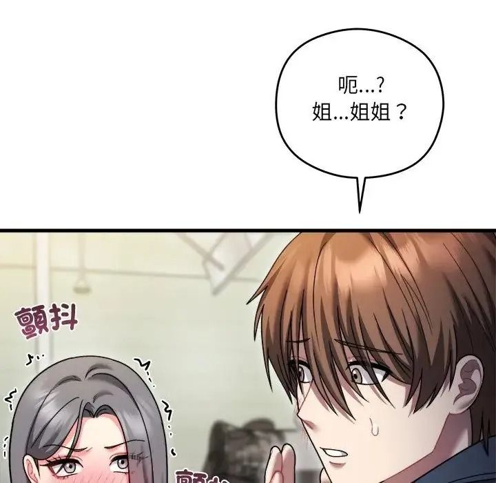 虎爛也沒關係第9話