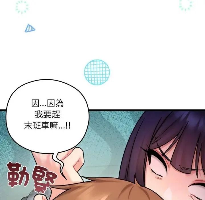 虎爛也沒關係第9話