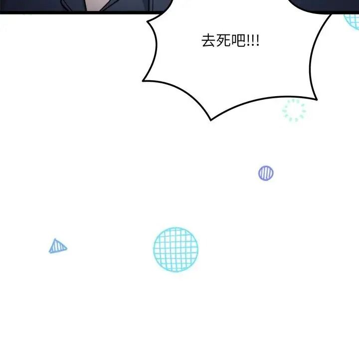 虎爛也沒關係第9話