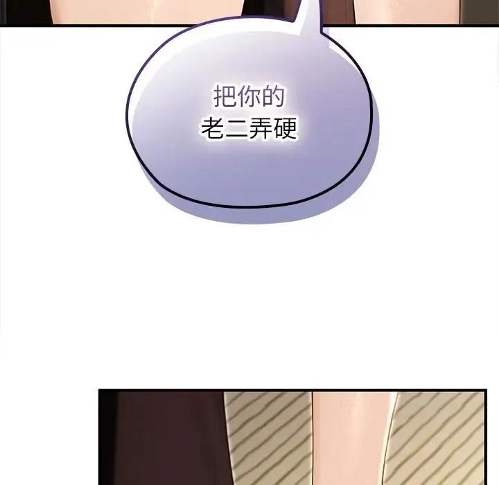 异世界骑士团长第86話
