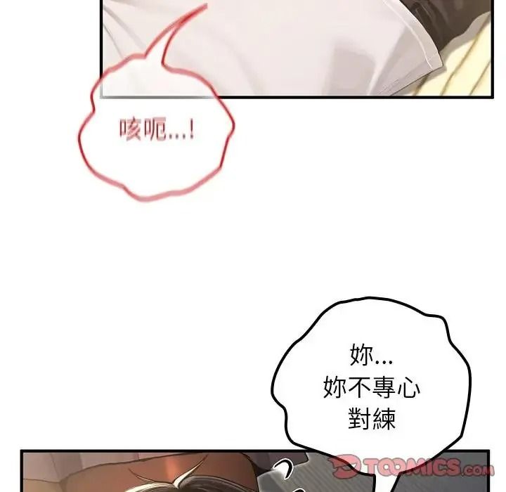 异世界骑士团长第86話