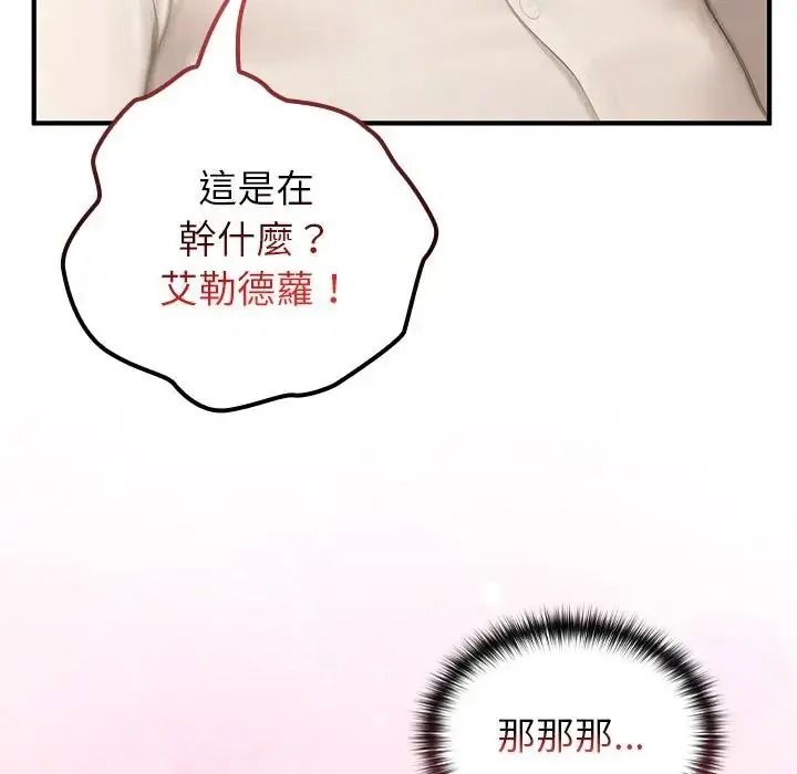 异世界骑士团长第86話