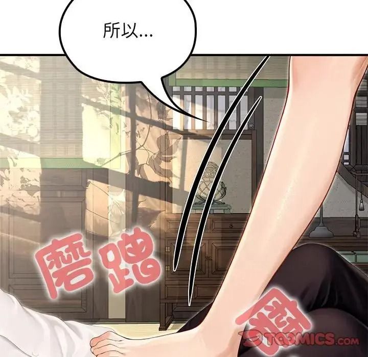异世界骑士团长第86話